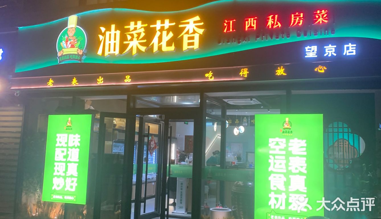 第一次吃江西菜 真不错