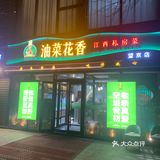 第一次吃江西菜 真不错