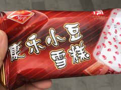 -康乐(滨江道店)