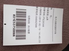 iphone_upload_pic-上海光大会展中心-习勤路地下停车场