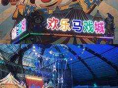-无锡动物园·太湖欢乐园
