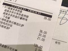 账单-必胜客(五道口店)