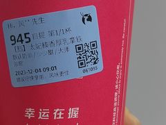 -瑞幸咖啡(江苏饭店店)