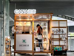 -迦南(杭州东站万象汇店)