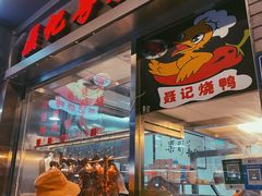 门面-聂记粤菜馆(鼓西路店)