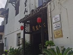 -湾里人家(旺山景区店)