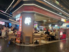 -醉人椒麻辣香锅(王府井喜悦店)