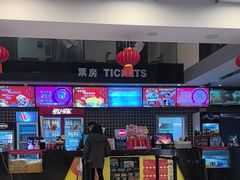 -保利国际影城(万家邻里店)