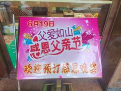 门面-金苑海鲜酒家(新港中路店)