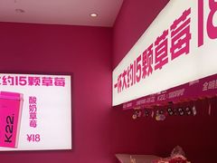 -K22.酸奶草莓(烟台芝罘店)