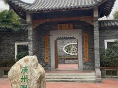 -武汉园博园(武汉自然博物馆)