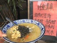-袁妈红豆汤(重庆总店)