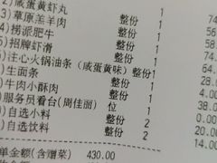 -海底捞火锅(天一广场亚细亚店)