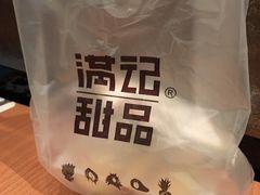 -满记甜品(日月光二店)