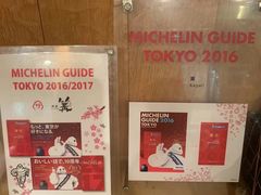 -篝拉面(银座店)