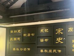 -江南韵·无锡太湖文化体验餐厅(凤凰天街店)
