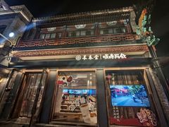 -北京前门大栅栏