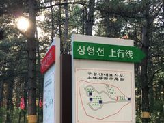 -帽儿山国家森林公园