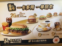 -麦当劳(豫园店)