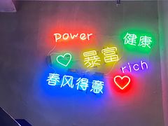 门面-烎记烧烤(蓝天花园店)