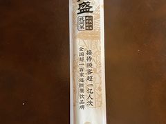 -徐鼎盛民间菜(南坪后堡店)