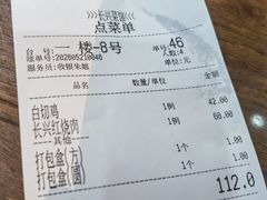 -长兴菜馆(高桥店)