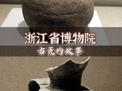 -浙江省博物馆(孤山馆区)