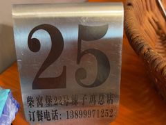 -柴窝堡22号传承新疆菜·新疆辣子鸡