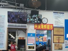 -阿浪海鲜连锁•海鲜加工•老字号(第一市场店)