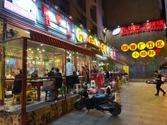 -钢管厂歆瑞源油卤串串香(春熙路太古里店)