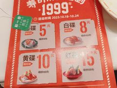 -新一番三文鱼寿司(友谊国贸城店)