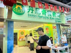 -珍妮曲奇聪明小熊(上环店)