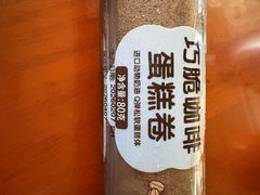 -元祖食品GANSO(江宁万达店)