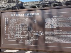-张学良旧居陈列馆