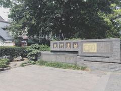 -东关历史文化旅游区-东门遗址