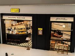 -RUXU入续鸳鸯糖水铺(星寰店)