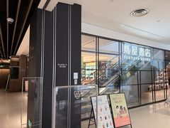 -茑屋书店(天目里店)