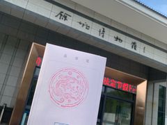 -余姚博物馆
