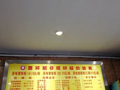 -西环肥仔螺蛳粉(总店)