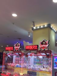 -万达宝贝王(三明店)