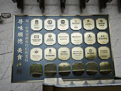 -寻味顺德·珍之宝酒楼(银钻店)