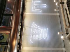 -火山屋台(新街口创始店)