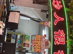 门面-老长沙龙虾馆·聚会餐厅(白石洲店)