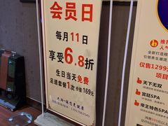 -大瀚养生SPA足道会馆(长逸店)
