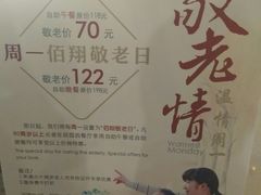 -佰园全日西餐厅-厦门佰翔软件园酒店