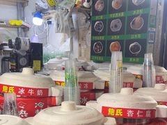 -鲍氏老字号冷热饮老店(瑞安店)