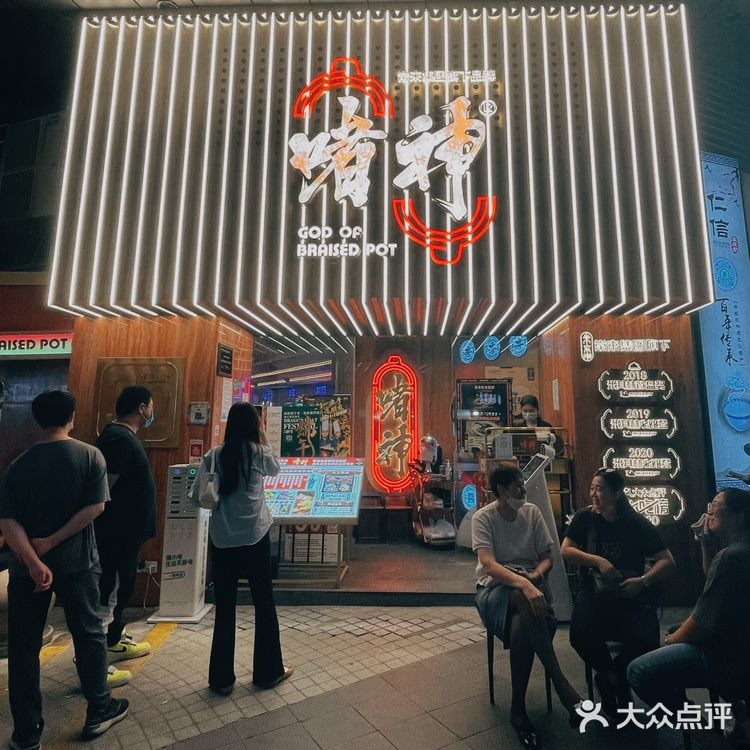 广州美食｜😋终于吃上了这家北京路排队王‼啫神‼️️