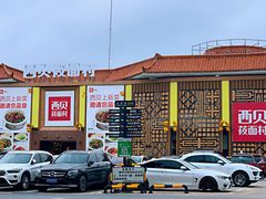 门面-西贝莜面村(香蜜湖店)