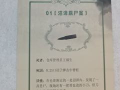 -剧狐剧本杀·月球探案馆(人民广场1号店)