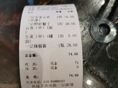 -一记面馆(易发店)